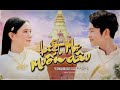 Biết Mẹ Muốn Dâu 